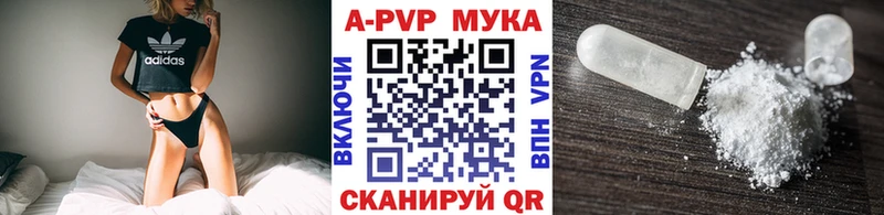 Купить  Назрань  APVP Crystall