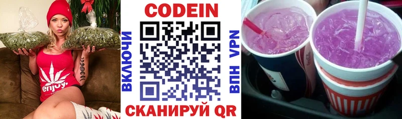 Купить  Назрань  Кодеиновый сироп Lean напиток Lean (лин) 