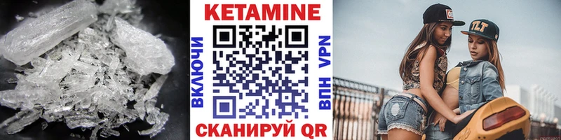 КЕТАМИН VHQ  Купить закладки  Назрань 