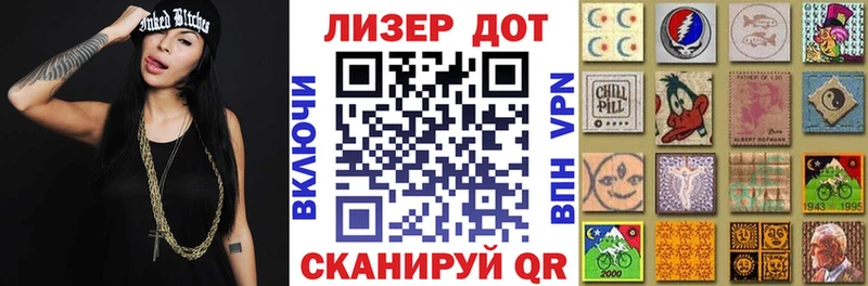 Марки NBOMe 1,8мг  Купить где  Назрань 